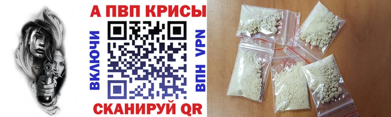 Alpha PVP кристаллы  Купить  Калуга 