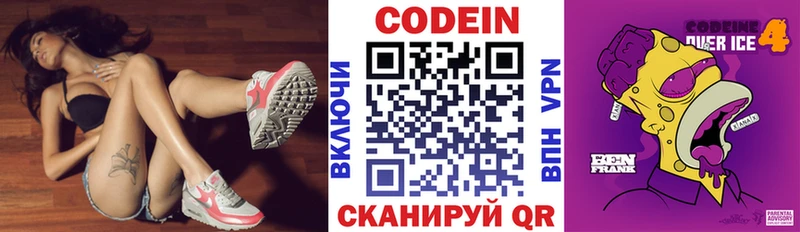 Купить  Калуга  Кодеин напиток Lean (лин) 