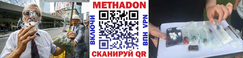 Метадон VHQ  Купить  Калуга 